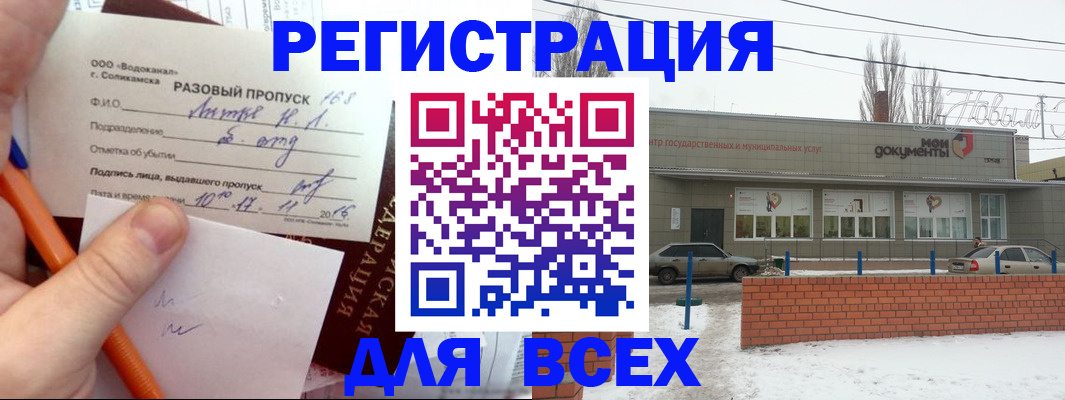 временная регистрация купить в Калязине