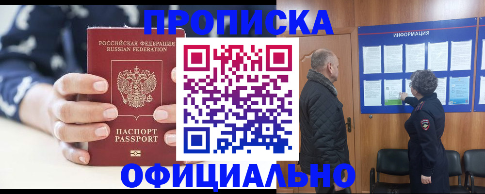 купить прописку в Калязине