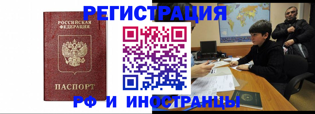прописка для работы в Калязине